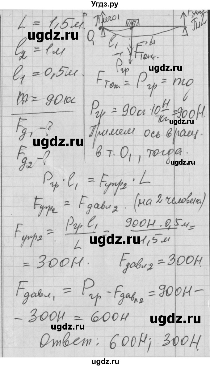 ГДЗ (Решебник) по физике 7 класс (рабочая тетрадь) Перышкин А.В. / § номер / 60(продолжение 3)