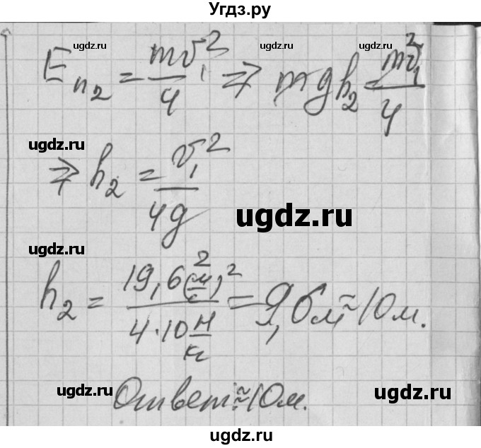ГДЗ (Решебник) по физике 7 класс (рабочая тетрадь) Перышкин А.В. / § номер / 68(продолжение 5)