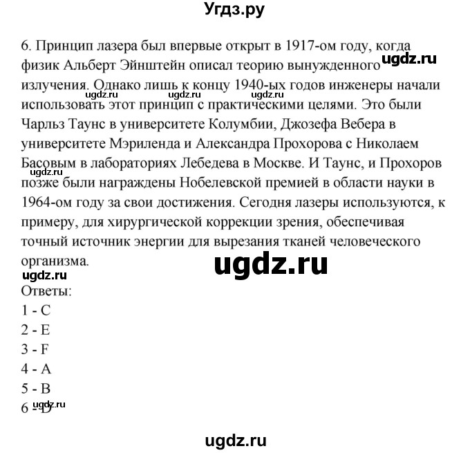 ГДЗ (Решебник) по английскому языку 10 класс Биболетова М.З. / страница номер / 100(продолжение 4)
