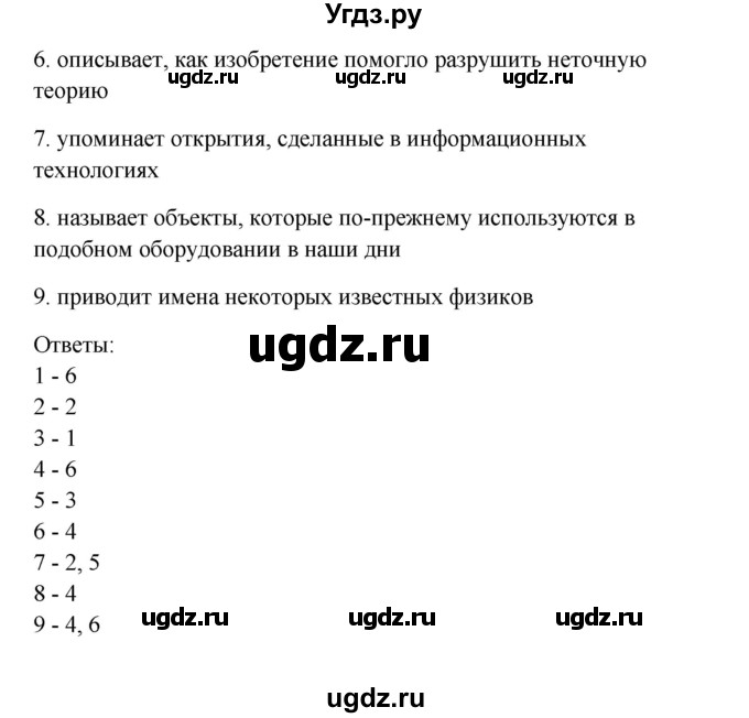 ГДЗ (Решебник) по английскому языку 10 класс Биболетова М.З. / страница номер / 101(продолжение 2)