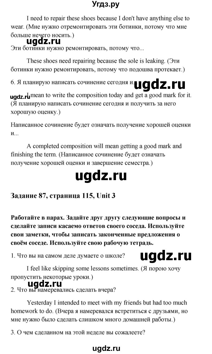 ГДЗ (Решебник) по английскому языку 10 класс Биболетова М.З. / страница номер / 115(продолжение 4)