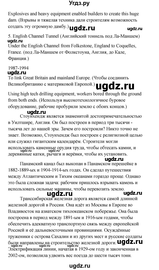 ГДЗ (Решебник) по английскому языку 10 класс Биболетова М.З. / страница номер / 117(продолжение 3)