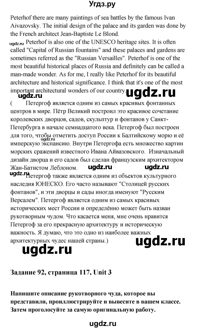 ГДЗ (Решебник) по английскому языку 10 класс Биболетова М.З. / страница номер / 117(продолжение 5)