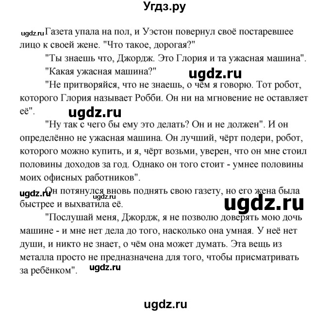 ГДЗ (Решебник) по английскому языку 10 класс Биболетова М.З. / страница номер / 122(продолжение 2)