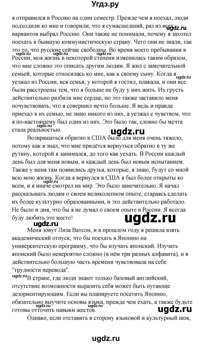 ГДЗ (Решебник) по английскому языку 10 класс Биболетова М.З. / страница номер / 129(продолжение 3)