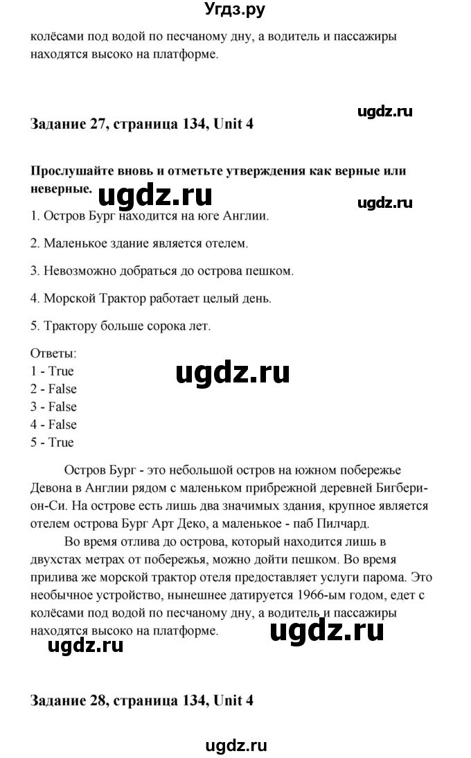 ГДЗ (Решебник) по английскому языку 10 класс Биболетова М.З. / страница номер / 134(продолжение 3)