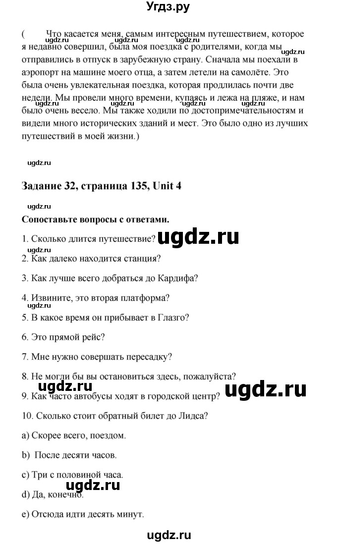 ГДЗ (Решебник) по английскому языку 10 класс Биболетова М.З. / страница номер / 135(продолжение 2)