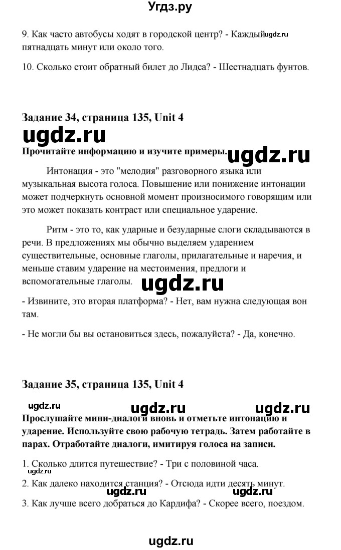 ГДЗ (Решебник) по английскому языку 10 класс Биболетова М.З. / страница номер / 135(продолжение 4)