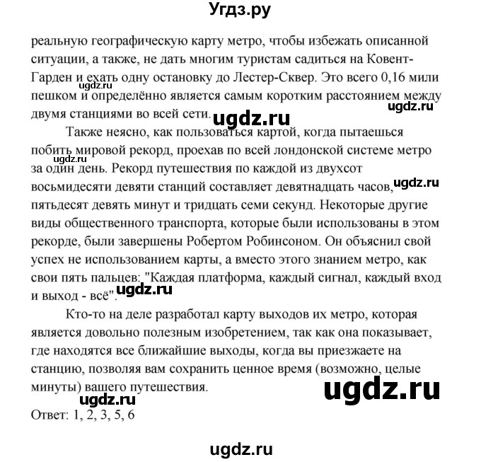 ГДЗ (Решебник) по английскому языку 10 класс Биболетова М.З. / страница номер / 137(продолжение 3)