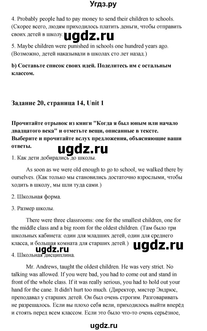 ГДЗ (Решебник) по английскому языку 10 класс Биболетова М.З. / страница номер / 14(продолжение 2)