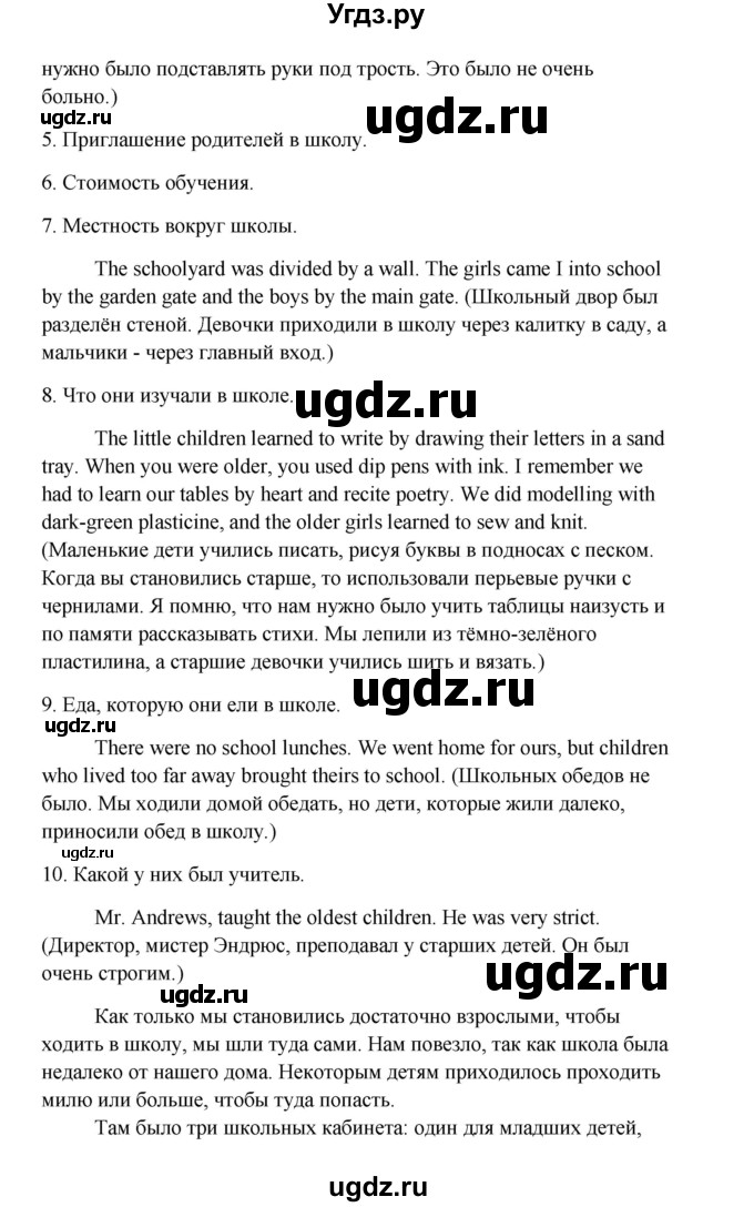 ГДЗ (Решебник) по английскому языку 10 класс Биболетова М.З. / страница номер / 14(продолжение 3)