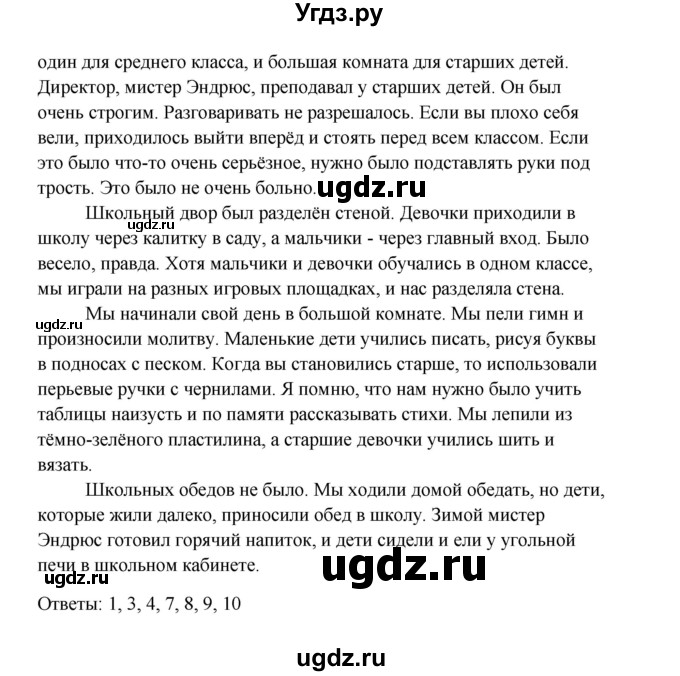 ГДЗ (Решебник) по английскому языку 10 класс Биболетова М.З. / страница номер / 14(продолжение 4)