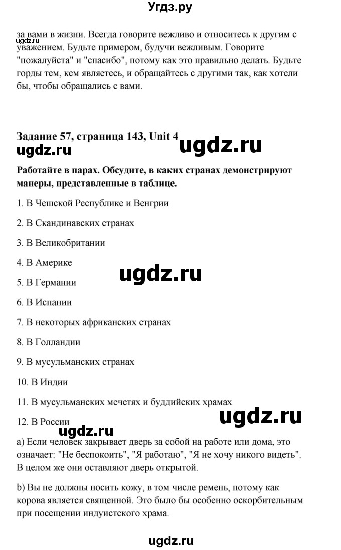 Решение страница номер №143 по Английскому языку за 10 класс Биболетова ...