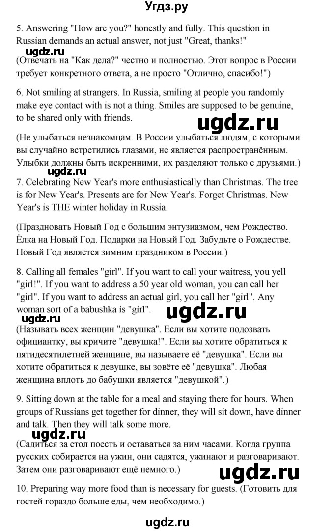 ГДЗ (Решебник) по английскому языку 10 класс Биболетова М.З. / страница номер / 148(продолжение 3)