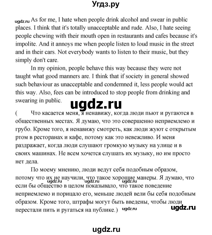 ГДЗ (Решебник) по английскому языку 10 класс Биболетова М.З. / страница номер / 148(продолжение 12)