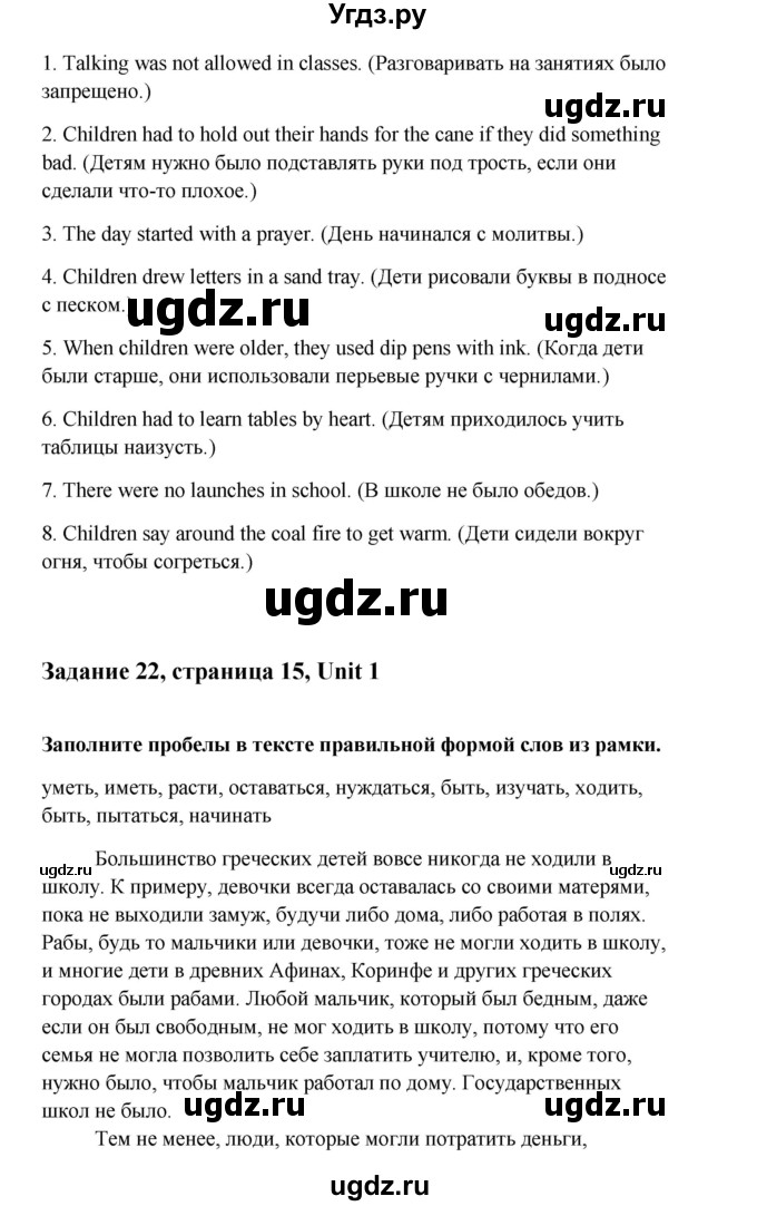 ГДЗ (Решебник) по английскому языку 10 класс Биболетова М.З. / страница номер / 15(продолжение 2)