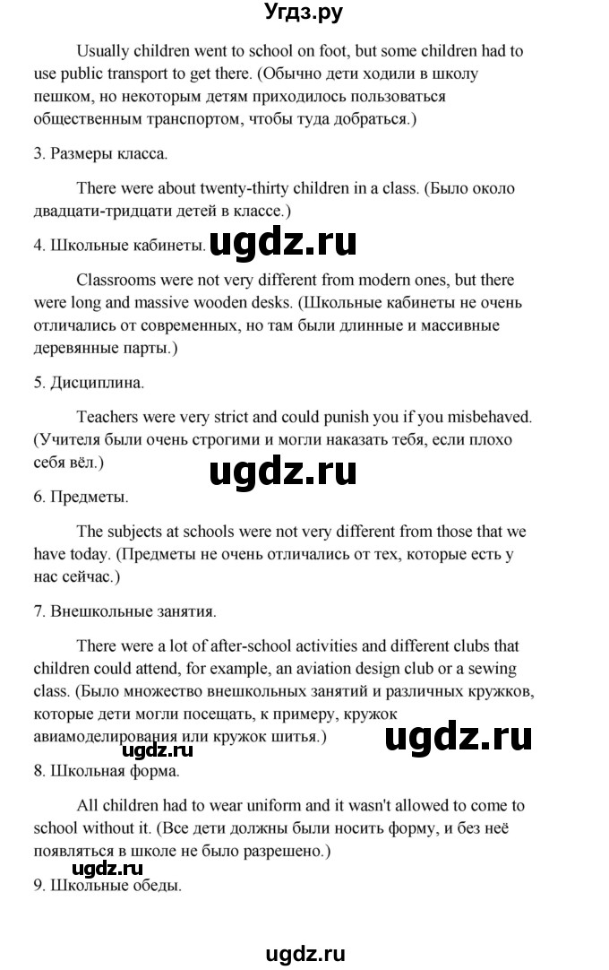 ГДЗ (Решебник) по английскому языку 10 класс Биболетова М.З. / страница номер / 15(продолжение 4)