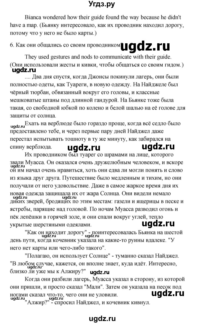 ГДЗ (Решебник) по английскому языку 10 класс Биболетова М.З. / страница номер / 150(продолжение 3)