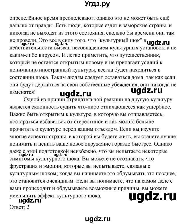 ГДЗ (Решебник) по английскому языку 10 класс Биболетова М.З. / страница номер / 152(продолжение 3)