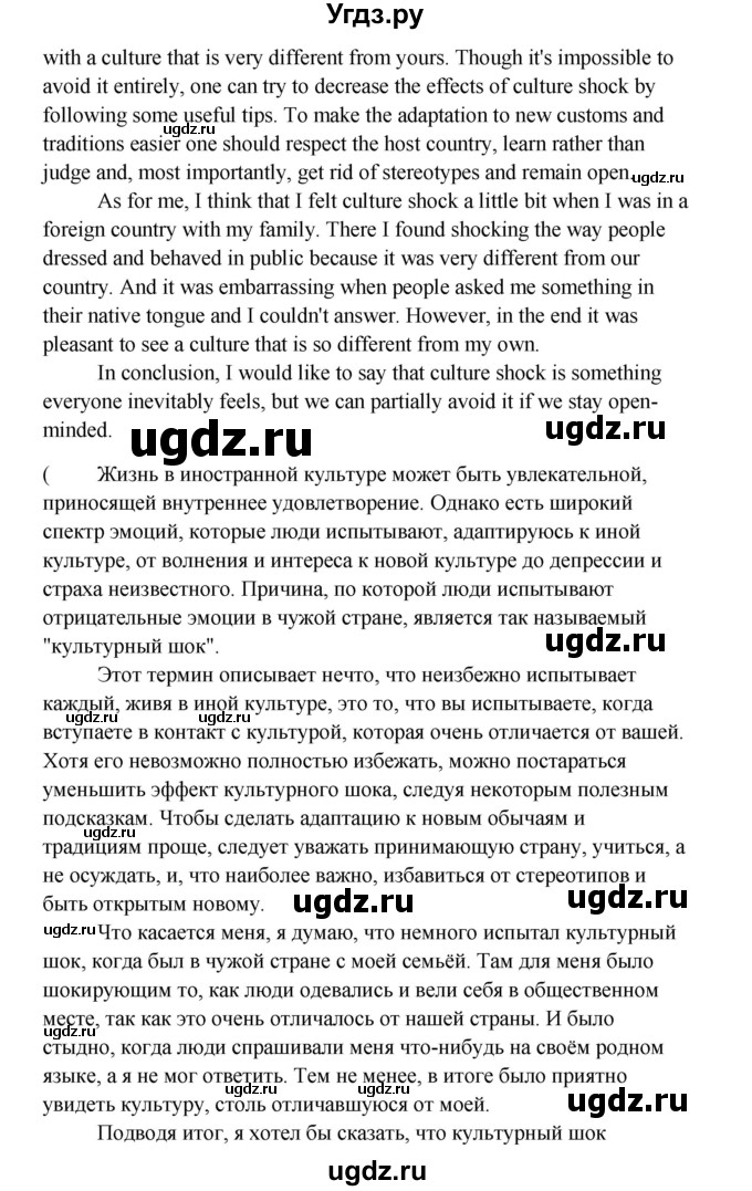 ГДЗ (Решебник) по английскому языку 10 класс Биболетова М.З. / страница номер / 155(продолжение 3)
