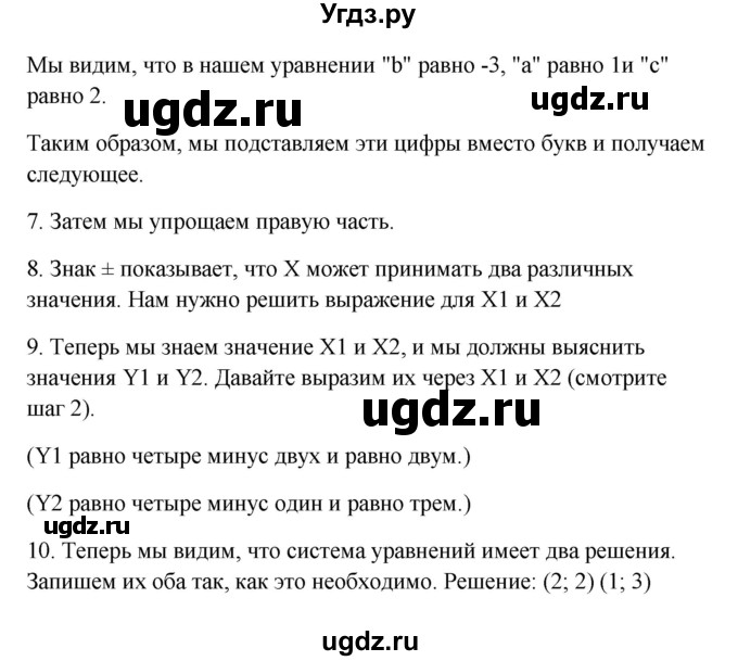 ГДЗ (Решебник) по английскому языку 10 класс Биболетова М.З. / страница номер / 161(продолжение 4)