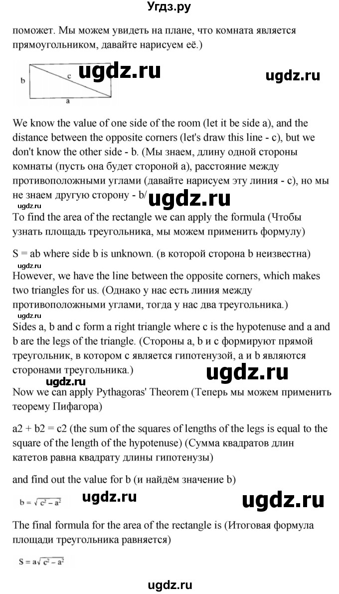 ГДЗ (Решебник) по английскому языку 10 класс Биболетова М.З. / страница номер / 163(продолжение 3)