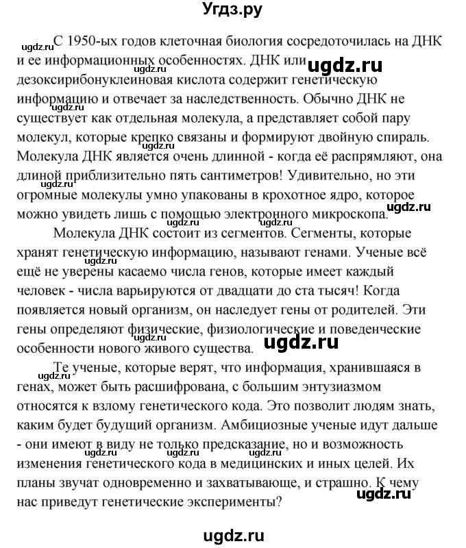 ГДЗ (Решебник) по английскому языку 10 класс Биболетова М.З. / страница номер / 165(продолжение 3)