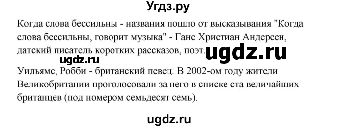 ГДЗ (Решебник) по английскому языку 10 класс Биболетова М.З. / страница номер / 177(продолжение 2)