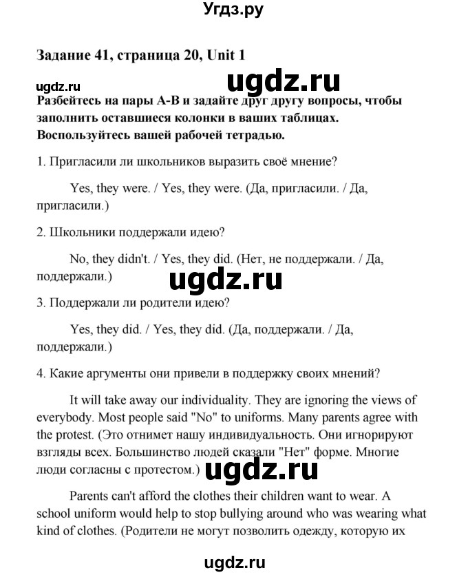 ГДЗ (Решебник) по английскому языку 10 класс Биболетова М.З. / страница номер / 20
