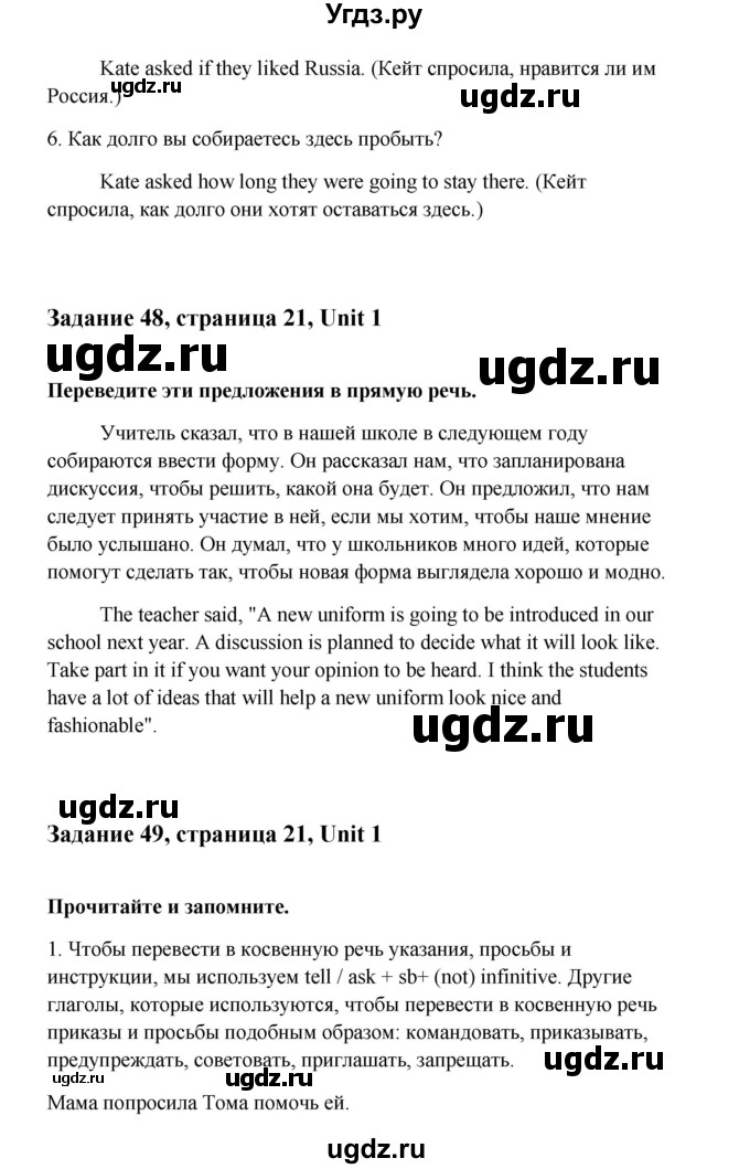 ГДЗ (Решебник) по английскому языку 10 класс Биболетова М.З. / страница номер / 21(продолжение 2)