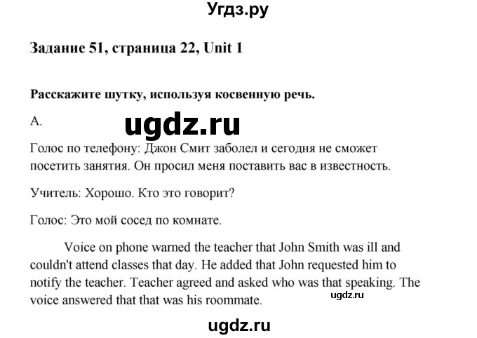 ГДЗ (Решебник) по английскому языку 10 класс Биболетова М.З. / страница номер / 22