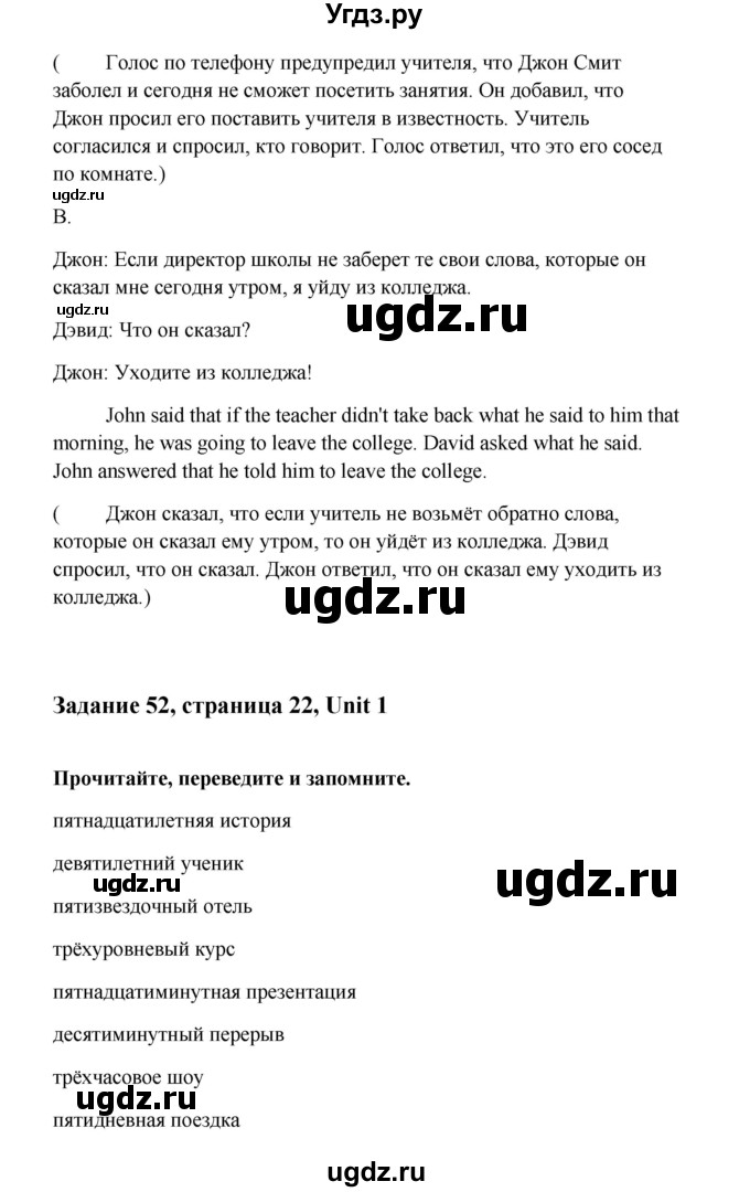 ГДЗ (Решебник) по английскому языку 10 класс Биболетова М.З. / страница номер / 22(продолжение 2)