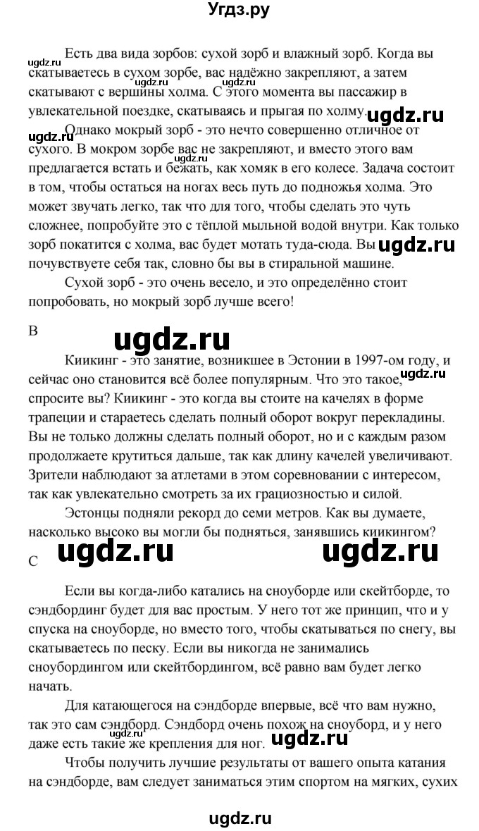 ГДЗ (Решебник) по английскому языку 10 класс Биболетова М.З. / страница номер / 28(продолжение 3)