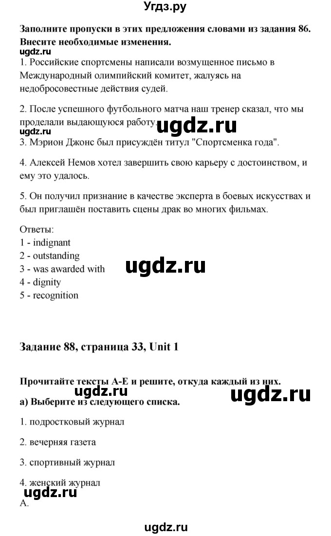 ГДЗ (Решебник) по английскому языку 10 класс Биболетова М.З. / страница номер / 33(продолжение 2)
