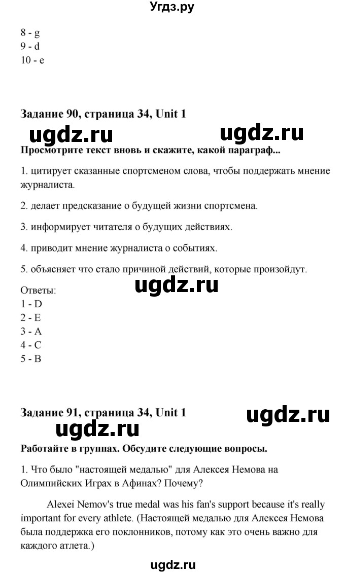 Решение страница номер №34 по Английскому языку за 10 класс Биболетова ...