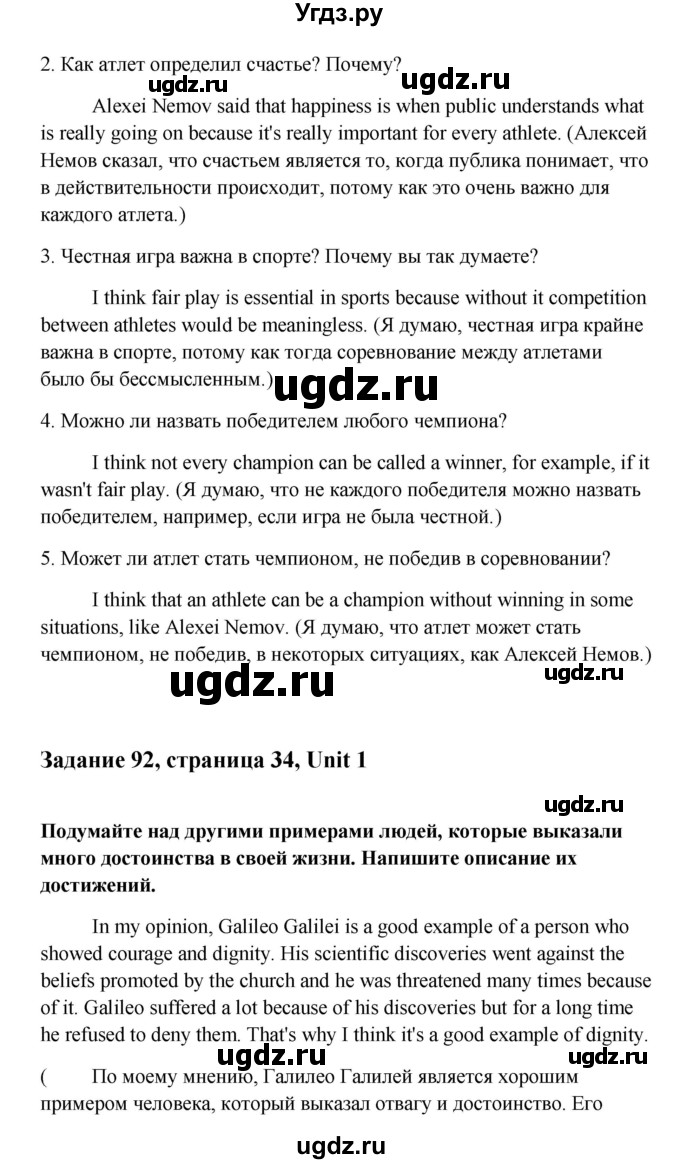 Решение страница номер №34 по Английскому языку за 10 класс Биболетова ...