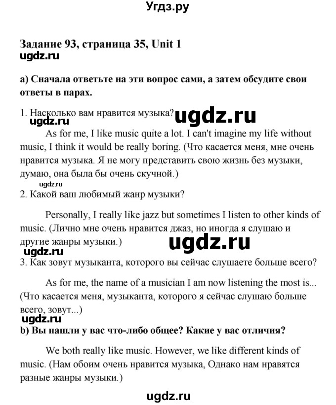 ГДЗ (Решебник) по английскому языку 10 класс Биболетова М.З. / страница номер / 35