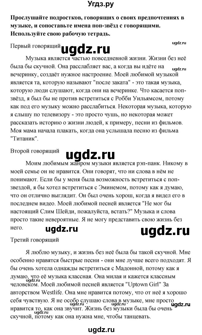 ГДЗ (Решебник) по английскому языку 10 класс Биболетова М.З. / страница номер / 36(продолжение 2)