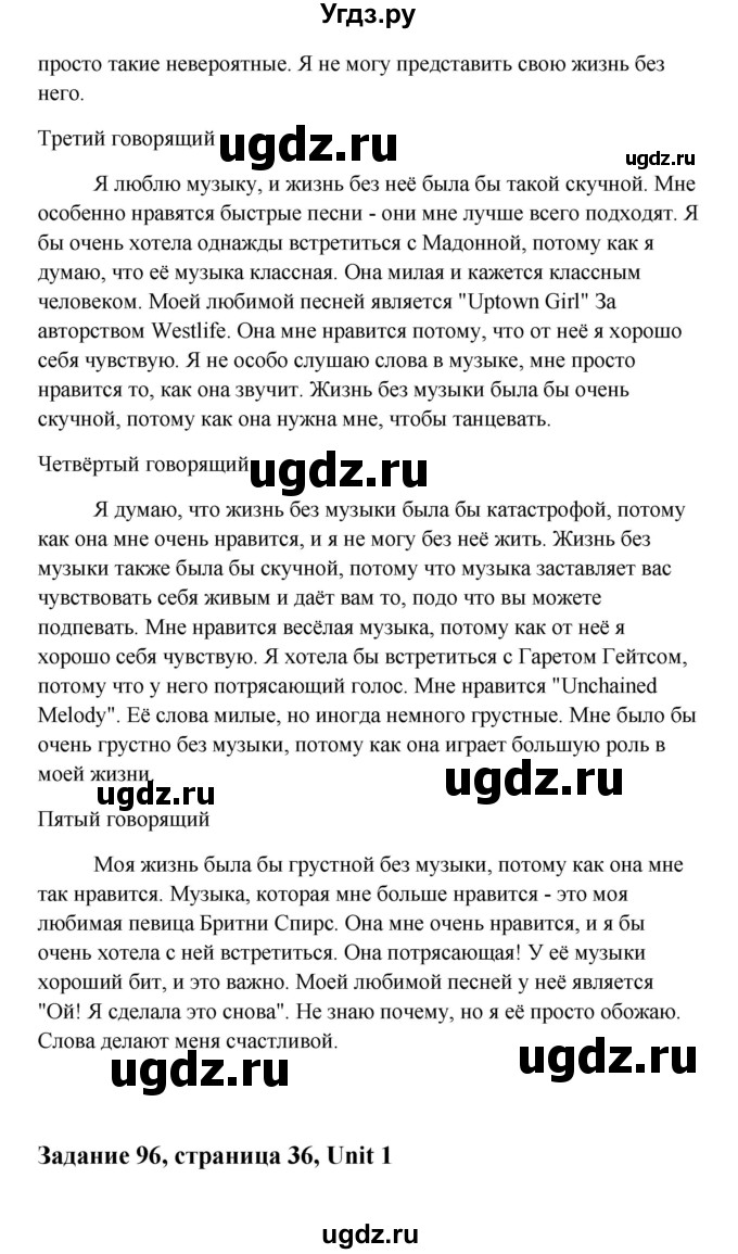 ГДЗ (Решебник) по английскому языку 10 класс Биболетова М.З. / страница номер / 36(продолжение 5)