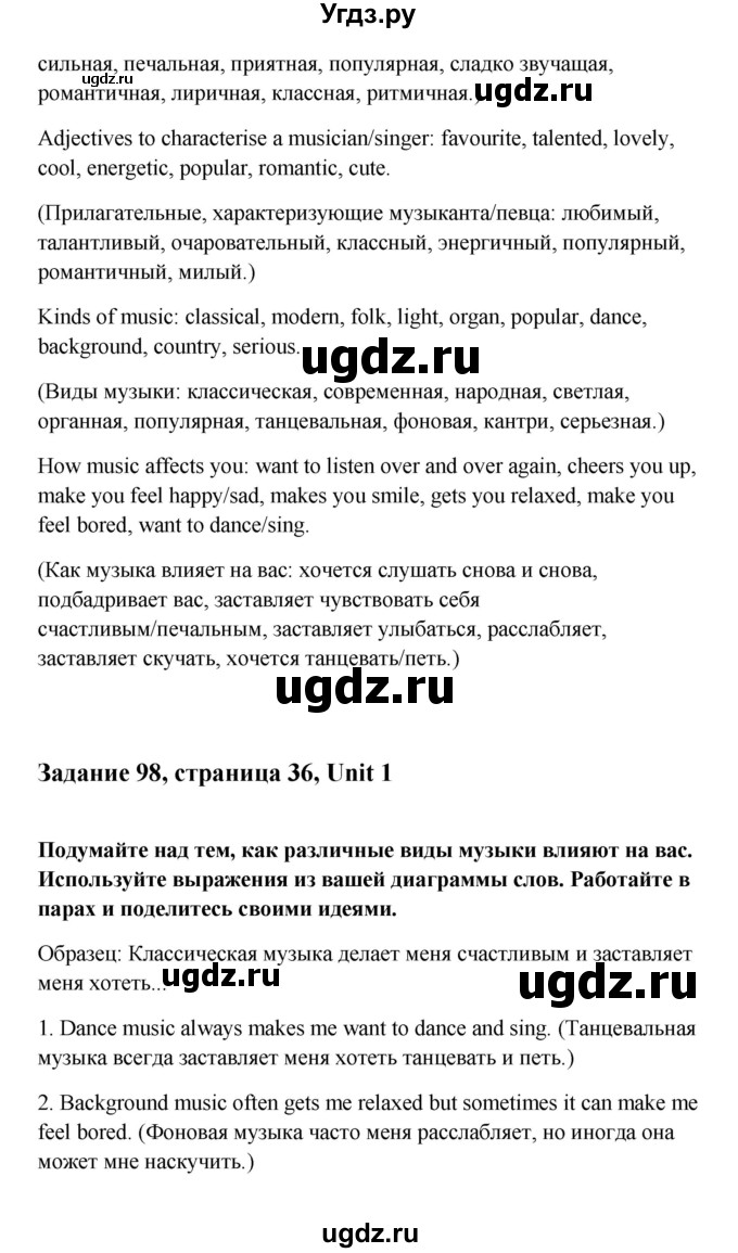Решение страница номер №36 по Английскому языку за 10 класс Биболетова ...