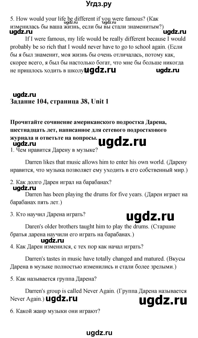ГДЗ (Решебник) по английскому языку 10 класс Биболетова М.З. / страница номер / 38(продолжение 3)