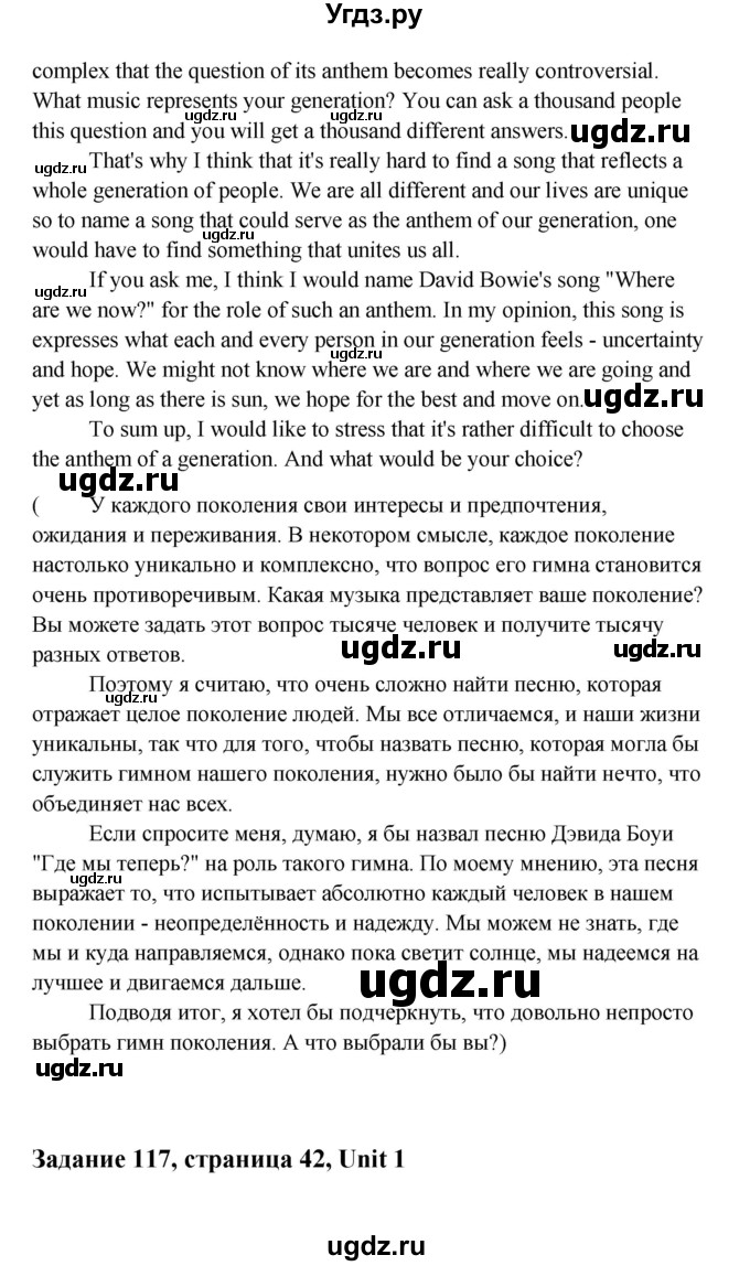 ГДЗ (Решебник) по английскому языку 10 класс Биболетова М.З. / страница номер / 42(продолжение 3)