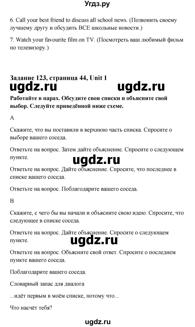 ГДЗ (Решебник) по английскому языку 10 класс Биболетова М.З. / страница номер / 44(продолжение 3)