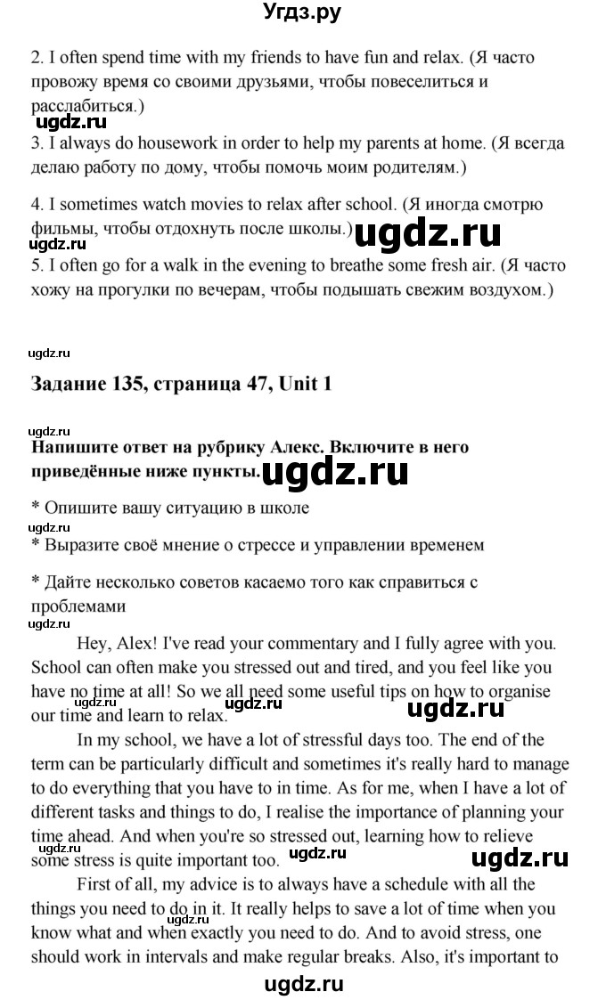 ГДЗ (Решебник) по английскому языку 10 класс Биболетова М.З. / страница номер / 47(продолжение 3)