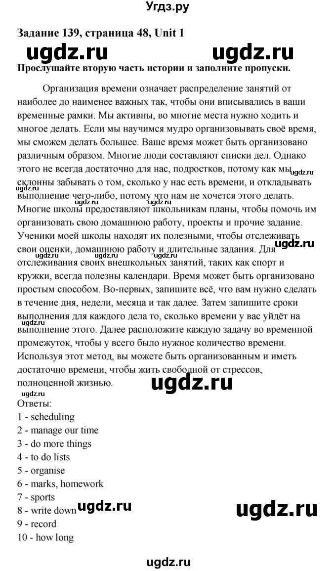 ГДЗ (Решебник) по английскому языку 10 класс Биболетова М.З. / страница номер / 48