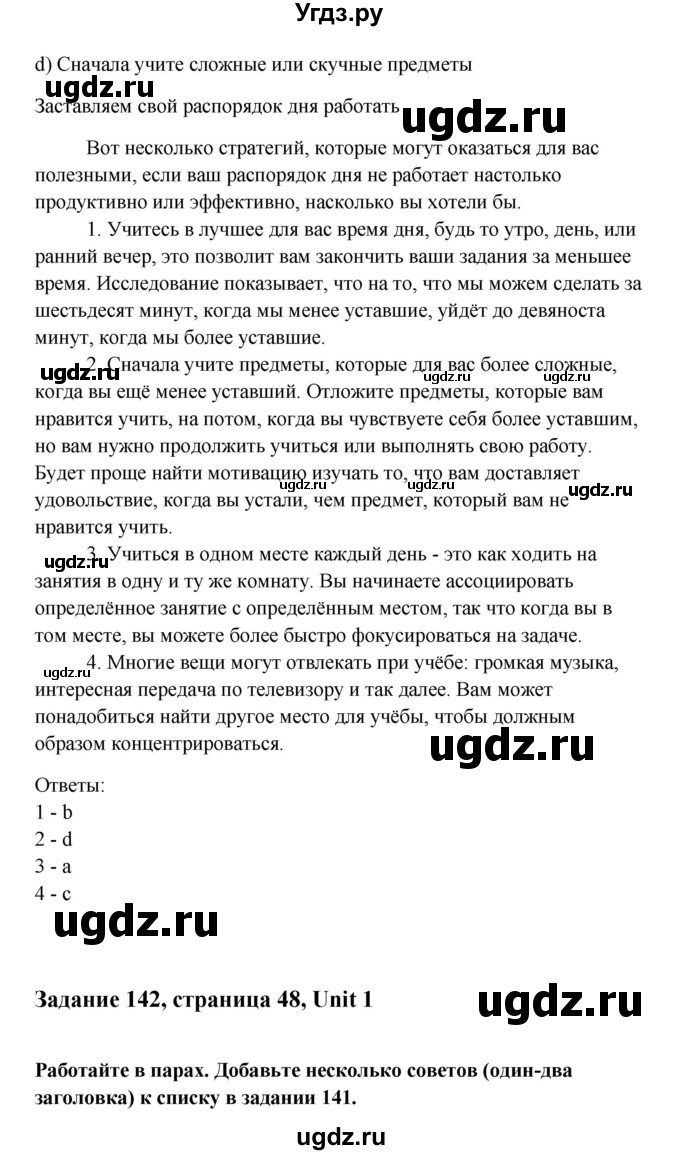 ГДЗ (Решебник) по английскому языку 10 класс Биболетова М.З. / страница номер / 48(продолжение 3)
