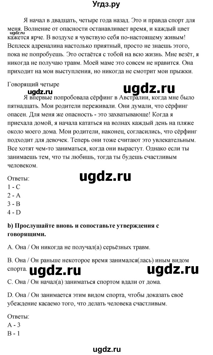 ГДЗ (Решебник) по английскому языку 10 класс Биболетова М.З. / страница номер / 50(продолжение 2)