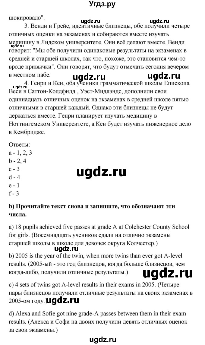 ГДЗ (Решебник) по английскому языку 10 класс Биболетова М.З. / страница номер / 51(продолжение 2)