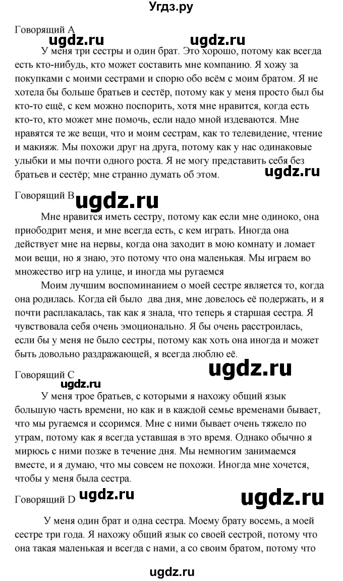 ГДЗ (Решебник) по английскому языку 10 класс Биболетова М.З. / страница номер / 60(продолжение 2)