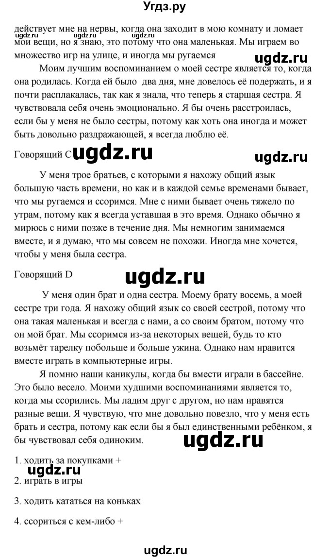 ГДЗ (Решебник) по английскому языку 10 класс Биболетова М.З. / страница номер / 60(продолжение 4)